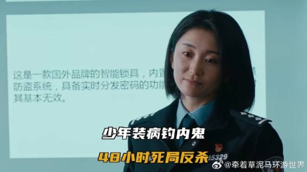 少年装病钓内鬼，48小时死局反杀