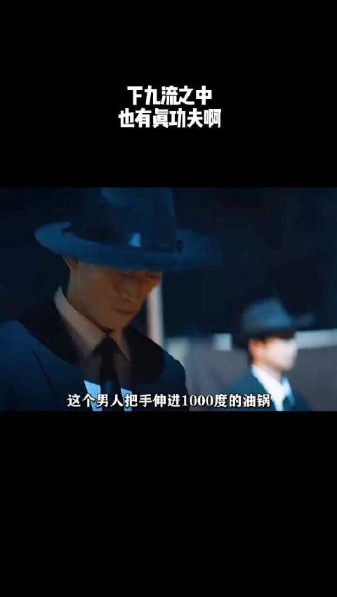 下九流之中，也有真功夫啊！