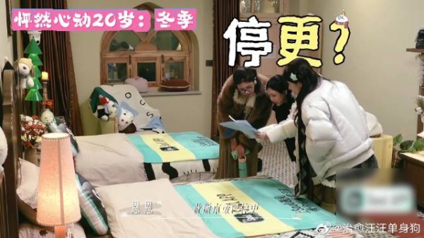 怦然心动20岁 冬季：男生收两条心动留言狂喜，结尾校服通知瞬