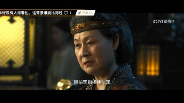 台词里第一次看到沈润出场