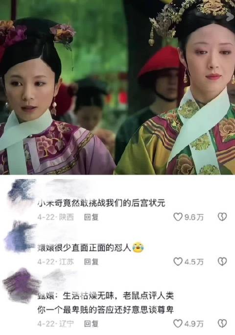 颂枝居然敢挑战后宫状元 甄嬛传｜电视剧