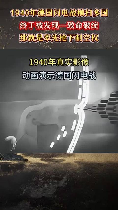 40年德国闪电战所向披靡,横扫6国后,却被盟军发现一致命破绽