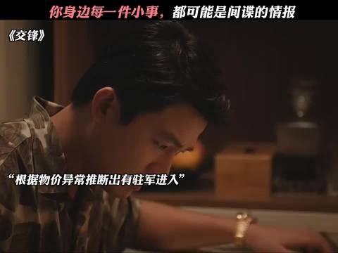 你身边每一件小事,都可能是间谍的情报