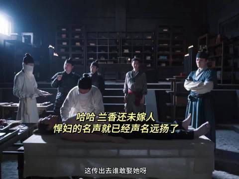 兰香用绣花针扎歹人后取出众人都看呆