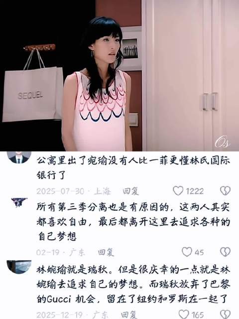 爱情公寓｜宛瑜坦白身份