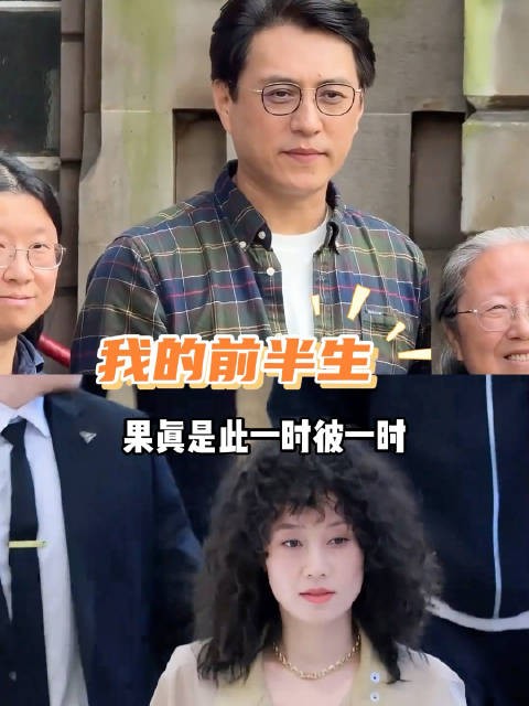 我的前半生开播十年靳东现身爱丁堡雷佳音拿大满贯马伊琍重返一线