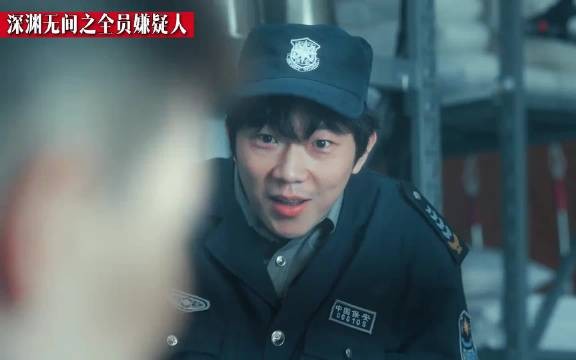 看完深渊无间，觉得每个人都不对劲，感觉全都是嫌疑人！