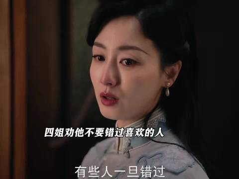 四姐点醒虞昶轩追妻，姐姐不希望他错过喜欢的人