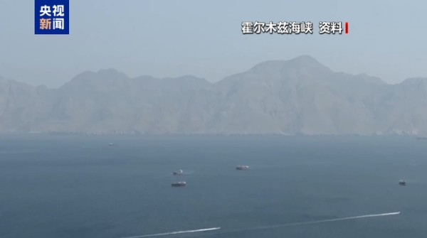 伊朗革命卫队：一艘载有超200万桶原油的超级油轮，在霍尔木兹海峡触雷后发生大规模爆炸并起火