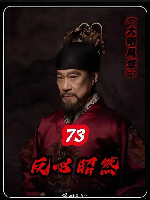 朱高煦二次造反,朱瞻基朝堂拿捏