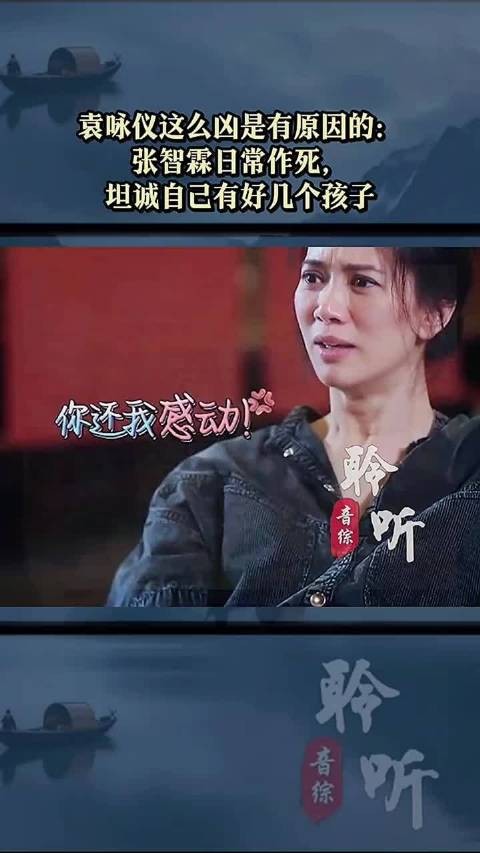 袁咏仪这么凶是有原因的：张智霖日常作死，坦诚自己有好几个孩子