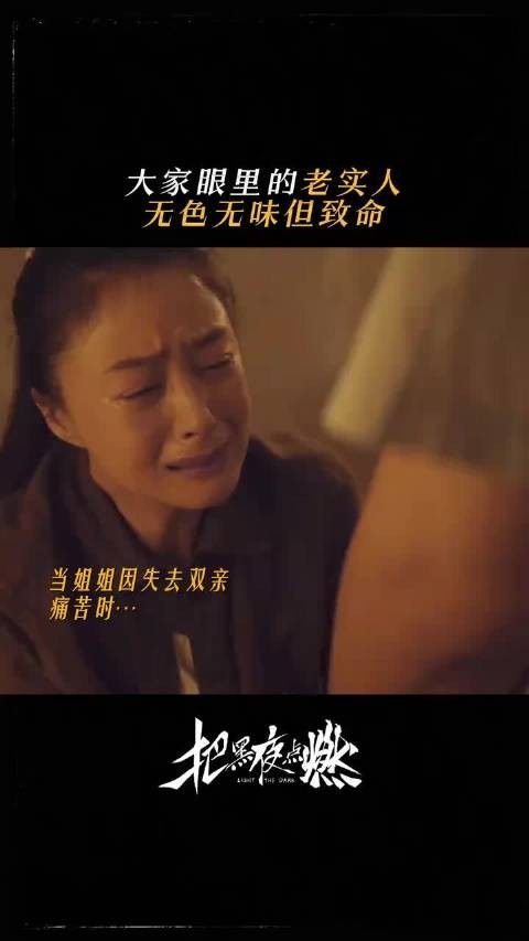 越无害的皮囊，藏着越难察觉的秘密
