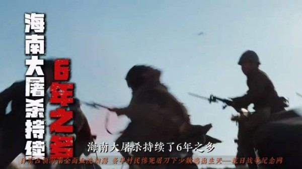 40万海南同胞惨遭屠戮，连海南人自己都鲜少知晓！这段血泪史必须被看见！