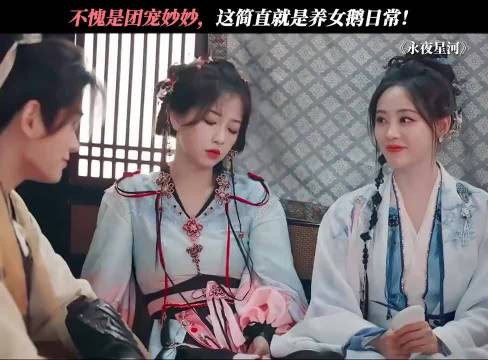 不愧是团宠妙妙，这简直就是养女儿的日常