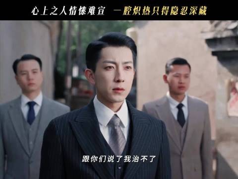在秩序之外，纵容了自己的私心有片刻外露