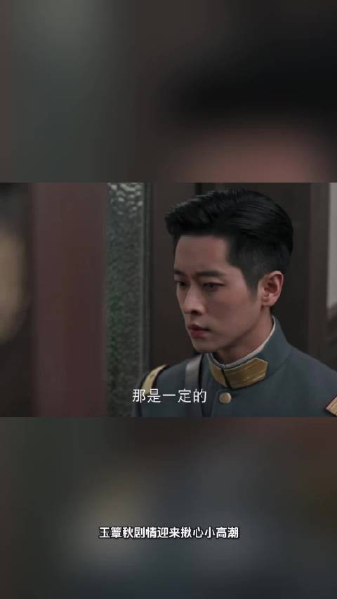 玉簟秋:权谋裹挟情爱!江学廷计谋败露,虞昶轩为爱沉沦