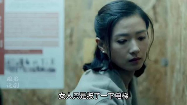 女人只是按了一下电梯，就意识到自己快要死了