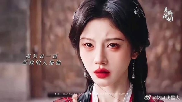 露芜衣回溯过去救寄灵，以身祭天完成龙神之责