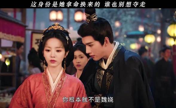这是我得之不易的身份,谁也不能把它夺走! 嫁金钗 田曦薇 闫桉