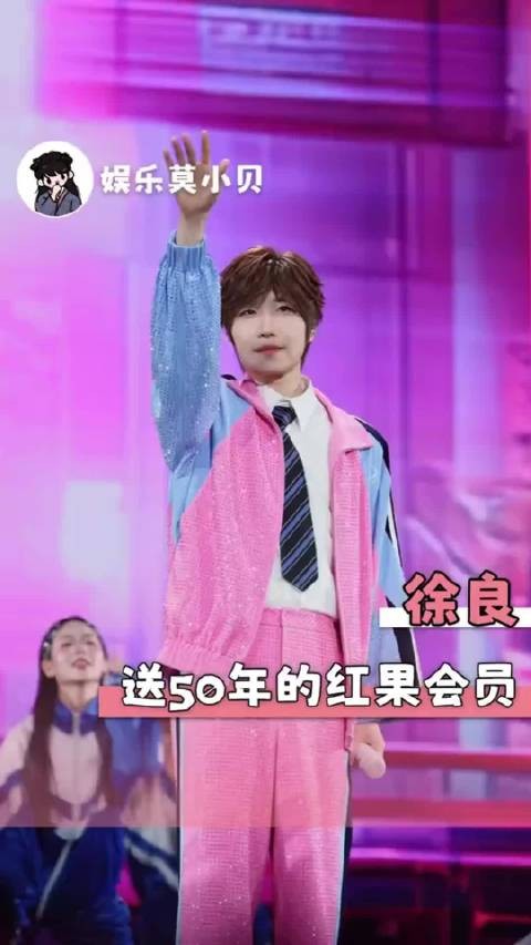 徐良宠粉这件事，永远不会让人失望！徐良演唱会