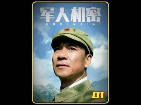 军人因打仗把孩子给老乡抚养，怎料战争结束，老乡却将他的孩子调包