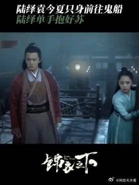 陆绎袁今夏只身前往鬼船 陆绎单手抱好苏,男友力简直爆棚