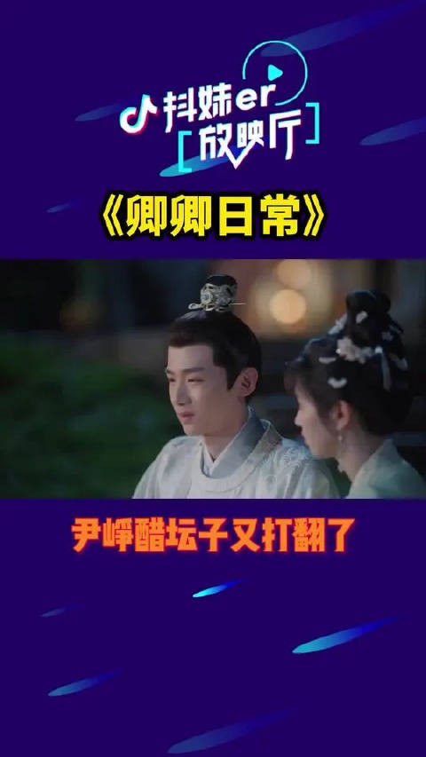尹峥看见李薇和萧扬聊天暗暗不爽，谁吃醋了我们不说
