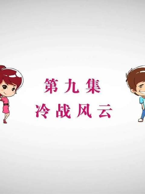 第121集|《爱情公寓》第四季|第九集(如有版权问题请即刻告知删除) 喜剧