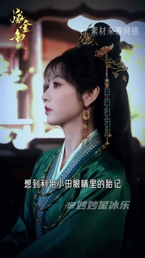嫁金钗定档！