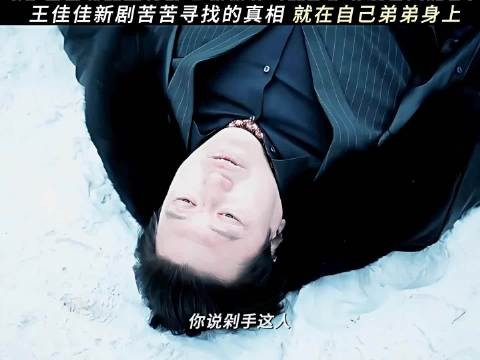 她怎么会怀疑自己的亲弟弟呢？