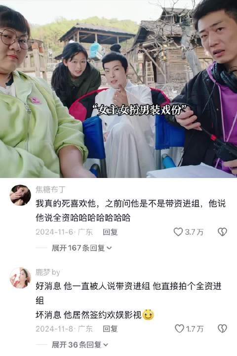 男主全资进组吐槽剧本 观众：怎么弹幕成精了