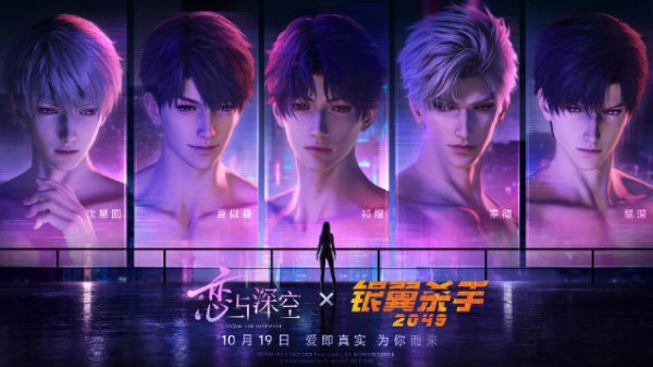 《恋与深空》宣布联动知名科幻电影《银翼杀手》 ,明日上线,概念PV公开