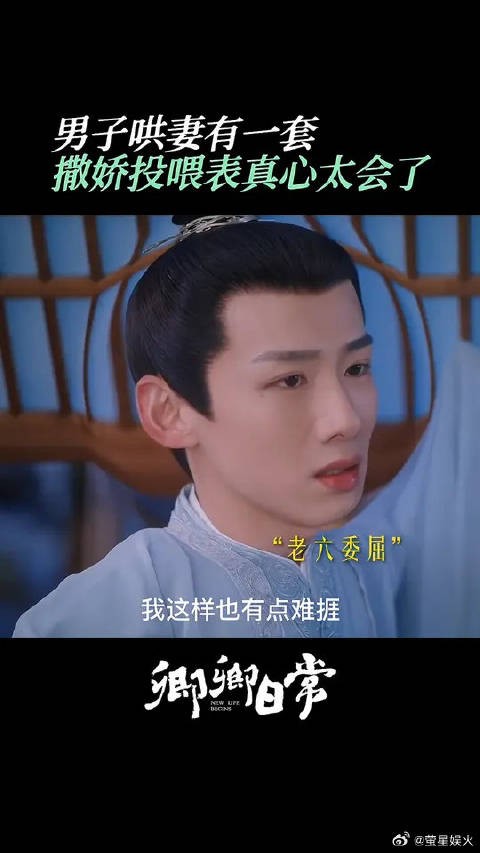 尹峥教科书式哄妻