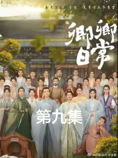 李薇的榆木脑袋不开窍让苏慎急得不行，尹峥的告白让李薇猝不及防