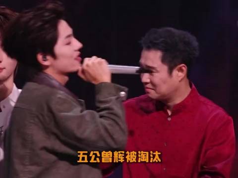 五公曾辉被淘汰，临走前还亲了一口小沈阳