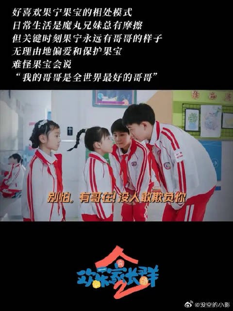 惹果宝之前，先去打听打听她哥是谁