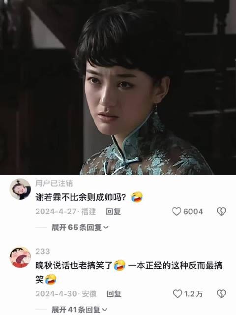晚秋一句话让翠平气吐了,这小妖精谁受得了?