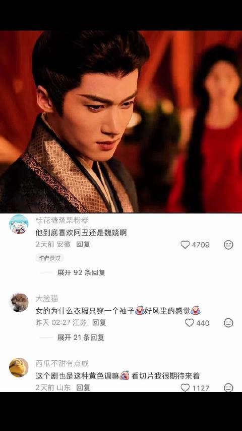魏娆真心错付遭陆濯强闯卧房,含泪控诉赌气让看密信