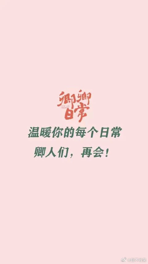 郝葭终有一天会把长乐商铺开遍九川，期待那一天的到来