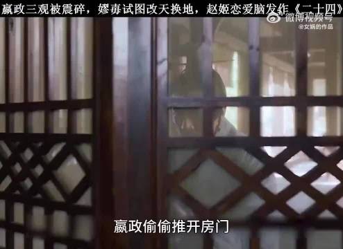 嬴政初次见到自己的弟弟，嫪毐要除掉嬴政立自己儿子为王