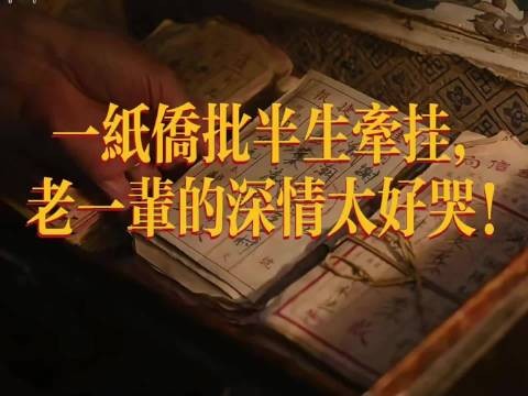 真的很好看的一部华语电影,叙事朴实而又情感真挚,细腻而又真诚