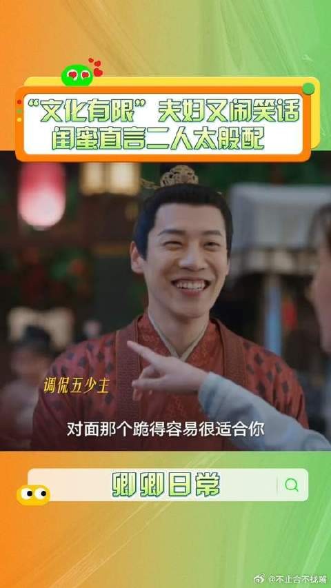 “文化有限”夫妇当街再次闹笑话，郝葭见了都连连感叹：太般配了！