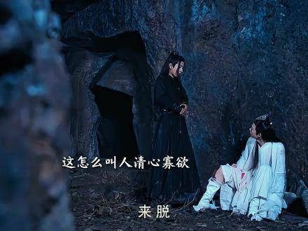 第三十九回·玄武洞贰:蓝二公子是气急攻心?抑或恼羞成怒?