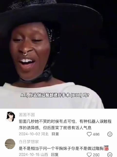 ArianaGrande被问到是否做过翘臀时的反应