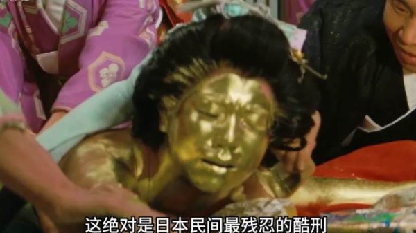女孩全身被涂抹金粉，直到窒息而亡！