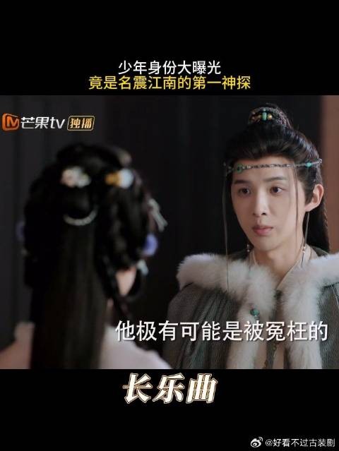 少年身份大曝光，竟是名震江南的第一神探