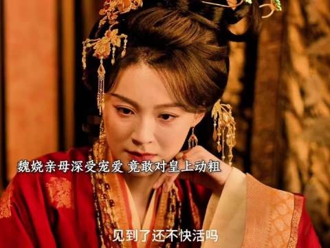 嫁金钗│假魏娆漏了馅 亲母又该如何为亲女儿报仇