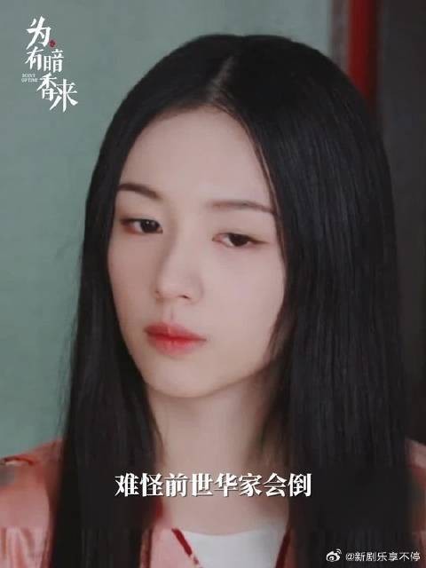 华浅怼堂姐好会骂有被爽到！