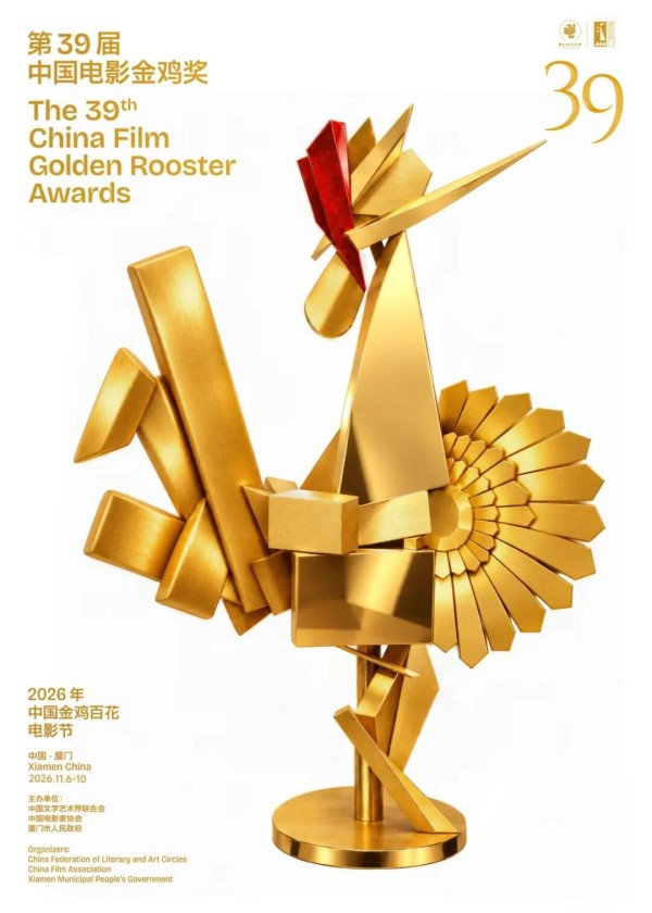 金鸡奖提名名单公布