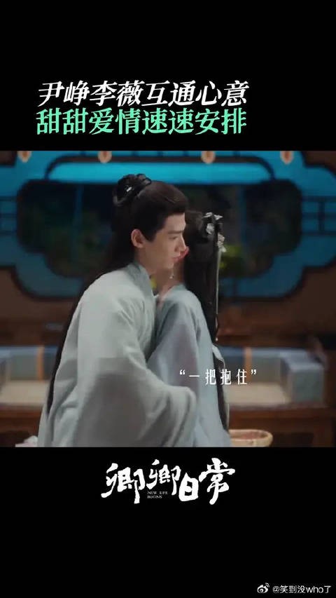 尹峥可算是把李薇给等到了